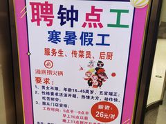 -海底捞火锅(漕宝路店)