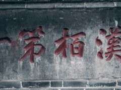 -泰山风景名胜区