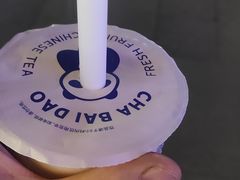 -茶百道(春熙路银石广场店)