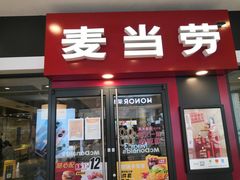 门面-麦当劳(新世纪环球中心店)