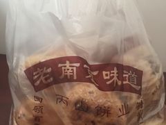 -朱记小郑酥烧饼(建康路店)