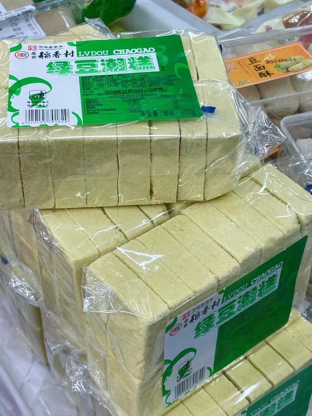 今天的绿豆糕有点潮!