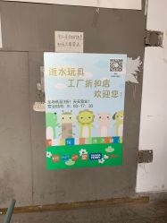 -逝水玩具折扣店