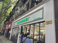 门面-上海哈尔滨食品厂(淮海中路店)