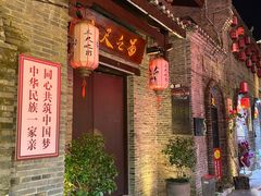 -东西巷