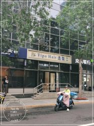 -Tipo Hair salon（明星）店