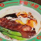 广 州 探 店 | 肥 韬 金 牌 茶 餐 厅🔆