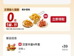 -必胜客(桐乡吾悦广场店)