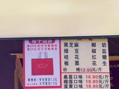 -矮子馅饼(大成路店)