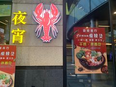 -叁樓·勝记