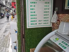 -爱上酸嘢