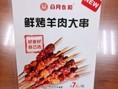 -日月永和中国餐饮名店(凤凰店)