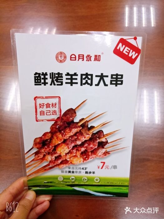 日月永和中国餐饮名店(凤凰店)图片