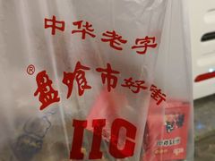 -盘飧市(春熙路店)