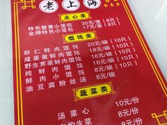 -食惠里小笼包面馆(越秀店)