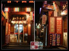-门框胡同百年卤煮(前门煤市街店)