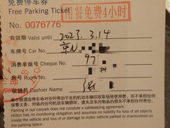 -粤尚腾香居中餐厅(首都机场希尔顿店)