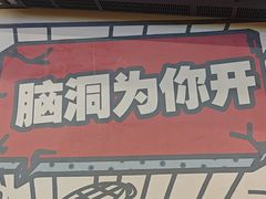 -生活如沸·顺德水牛奶火锅(大学路店)