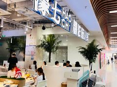 -濠七糟粕醋•海南酸汤火锅(中关村店)