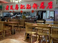 大堂-青石桥老瓦房肥肠粉总店(青石桥总店)