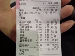 账单-红九格老火锅(三峡广场店)