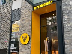 -超级猩猩健身·团课·瑜伽(花园道店)