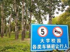 -河南师范大学(主校区)