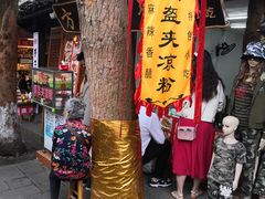 -小陈方酥锅盔(古城总店)