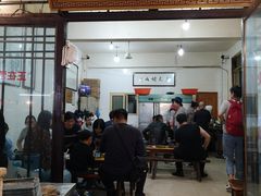 门面-文文烤肉(大皮院店)