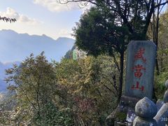 -武当山风景区