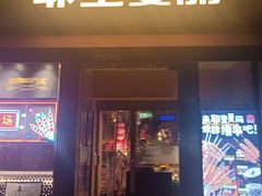 -耶里夏丽·新疆菜·28年喀什老馆(田林东路店)