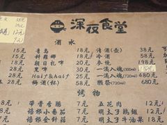 -哥哥の深夜食堂(红松东路店)