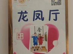 -双鸽和平国际酒店-中餐厅