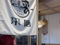 -云南李记罐罐米线饵丝小吃(汉中门金鹰店)