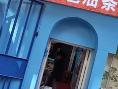 -殷姐糯米包油条