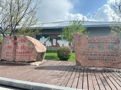 -新疆那拉提国家旅游度假区