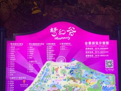 -横店影视城梦幻谷园区