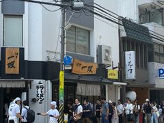 -博多一双(博多駅東本店)