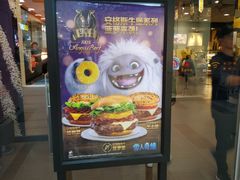 门面-麦当劳(中山公园龙之梦店)