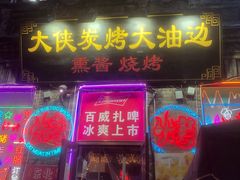 -中华巴洛克风情街