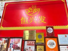 -恒兴发茶店(水巷口店)