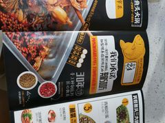 -味之绝美蛙鱼火锅(八号路店)