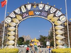 -凤岭儿童公园