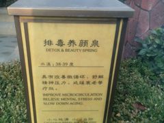 -大连金石滩绿发温泉假日酒店