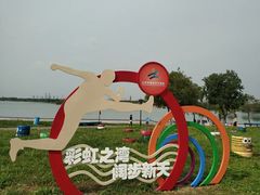 -贡湖湾湿地公园