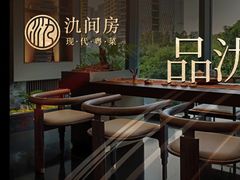 -火璽·園