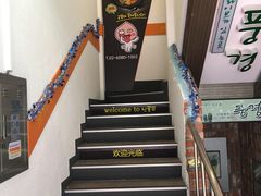 -鑫龙福麻辣烫(明洞站店)