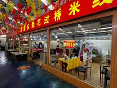 -大观篆新农贸市场
