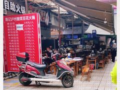 -陈记泸州酸菜豆花火锅(建设路店)