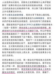 -咪咪比基尼脱毛专业店